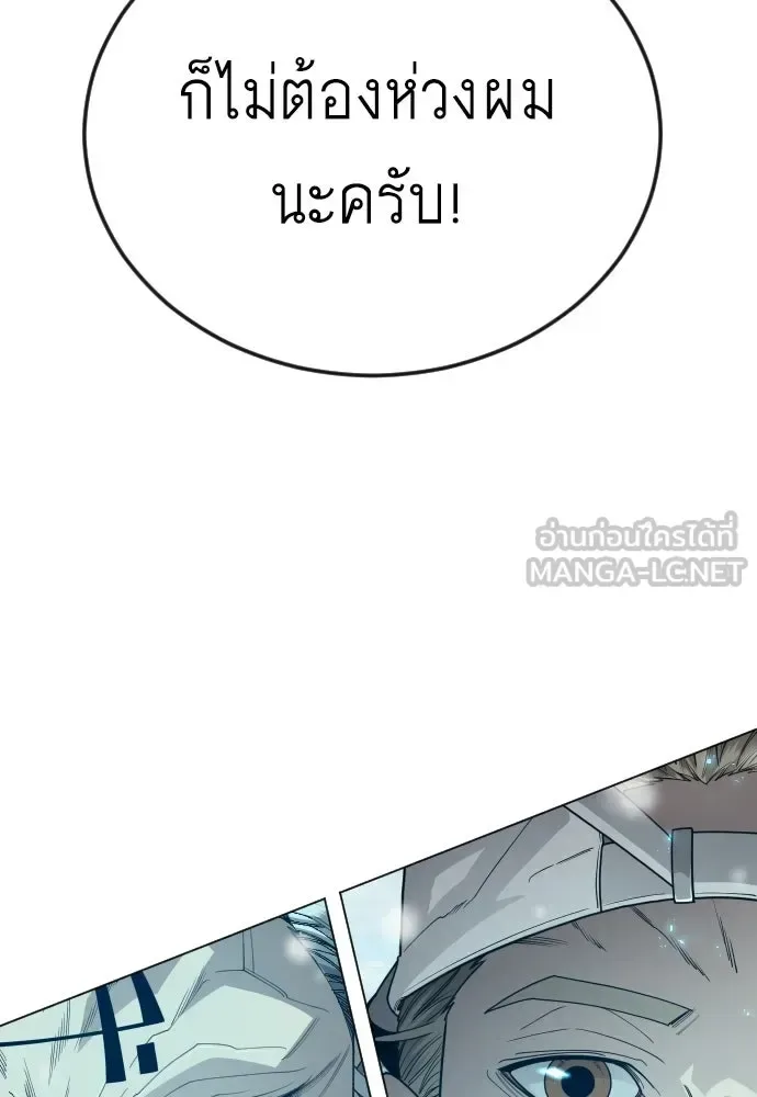 Superhuman Era ยุคแห่งยอดมนุษย์ ตอนที่ 203 หน้า 129
