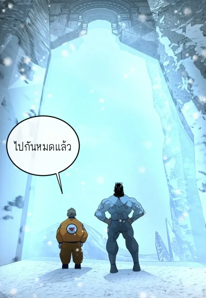Superhuman Era ยุคแห่งยอดมนุษย์ ตอนที่ 203 หน้า 134