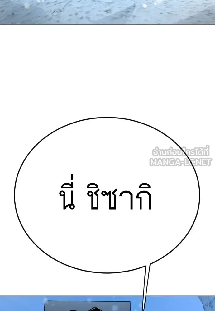 Superhuman Era ยุคแห่งยอดมนุษย์ ตอนที่ 203 หน้า 135