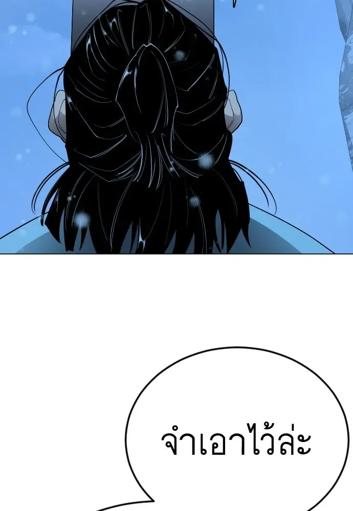 Superhuman Era ยุคแห่งยอดมนุษย์ ตอนที่ 203 หน้า 136