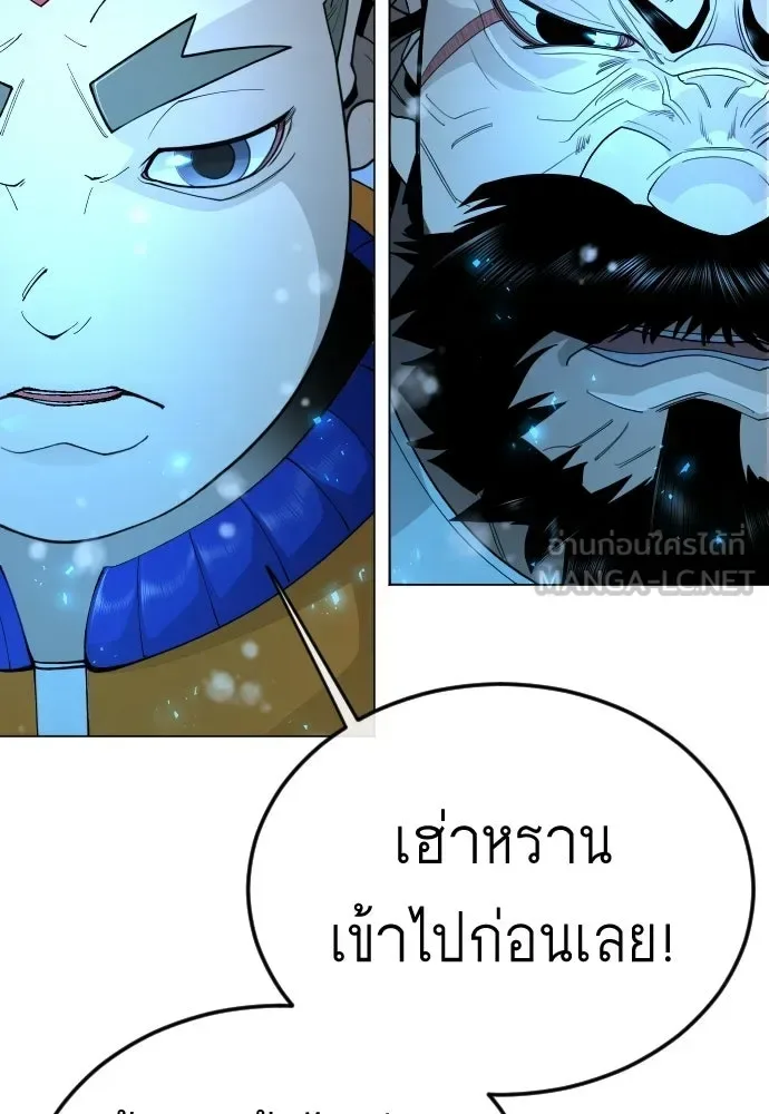 Superhuman Era ยุคแห่งยอดมนุษย์ ตอนที่ 203 หน้า 138