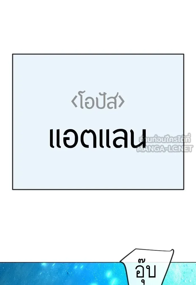 Superhuman Era ยุคแห่งยอดมนุษย์ ตอนที่ 203 หน้า 162