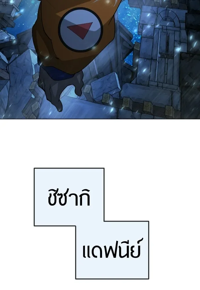 Superhuman Era ยุคแห่งยอดมนุษย์ ตอนที่ 203 หน้า 164