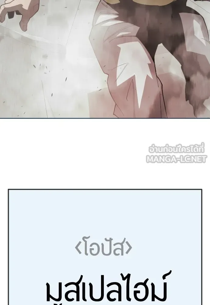 Superhuman Era ยุคแห่งยอดมนุษย์ ตอนที่ 203 หน้า 171