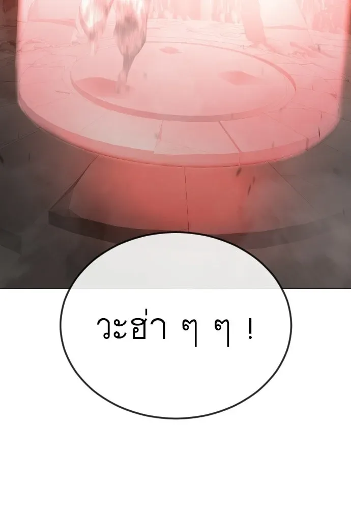 Superhuman Era ยุคแห่งยอดมนุษย์ ตอนที่ 203 หน้า 179
