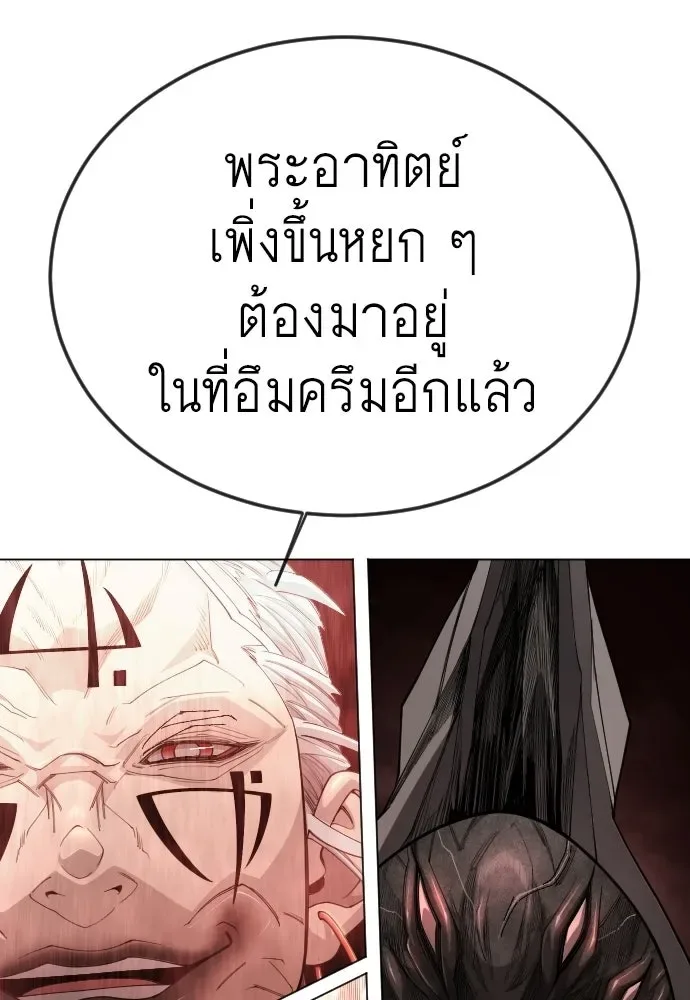 Superhuman Era ยุคแห่งยอดมนุษย์ ตอนที่ 203 หน้า 181