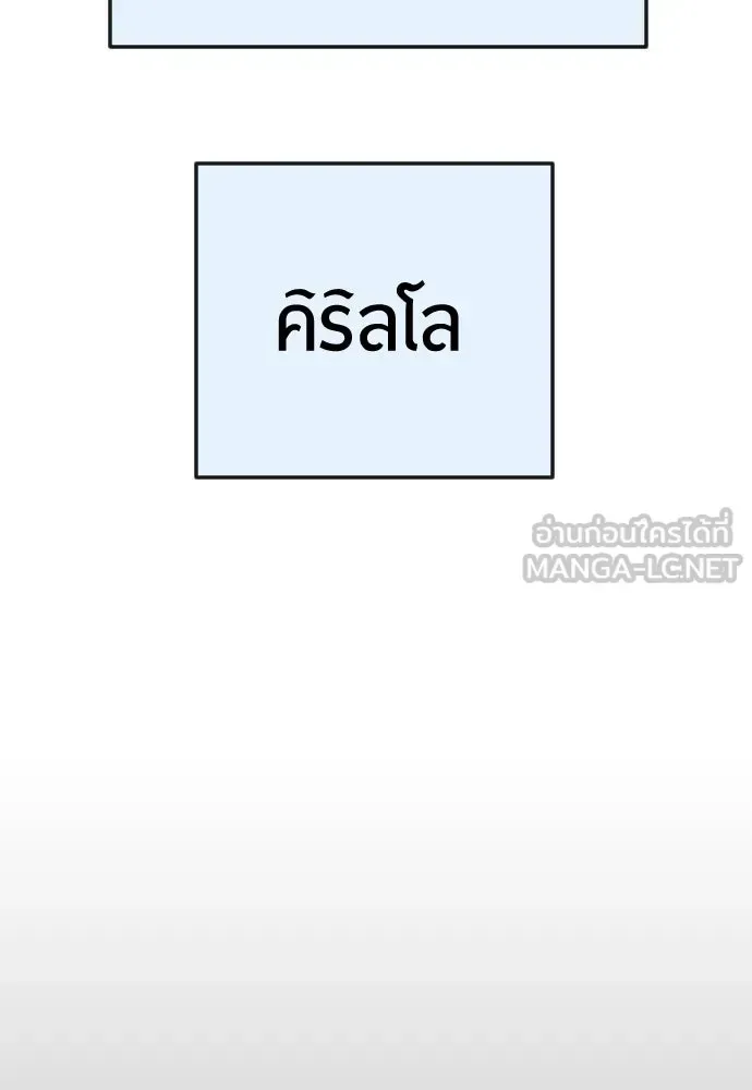 Superhuman Era ยุคแห่งยอดมนุษย์ ตอนที่ 203 หน้า 186