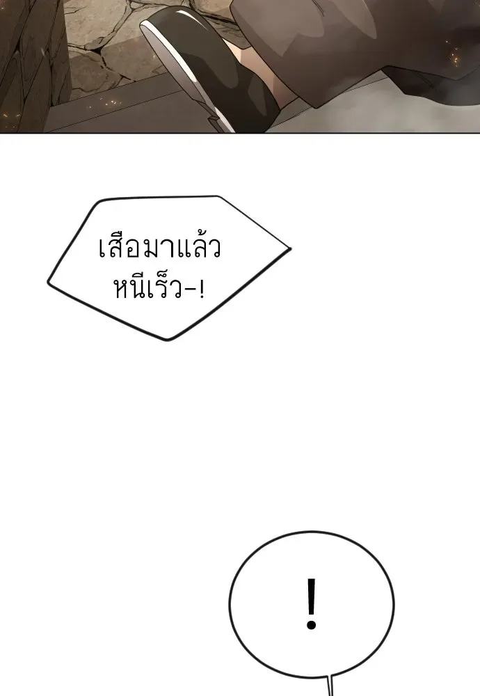 Superhuman Era ยุคแห่งยอดมนุษย์ ตอนที่ 203 หน้า 19