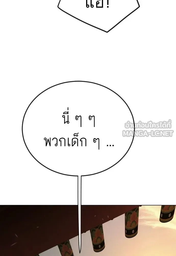 Superhuman Era ยุคแห่งยอดมนุษย์ ตอนที่ 203 หน้า 21