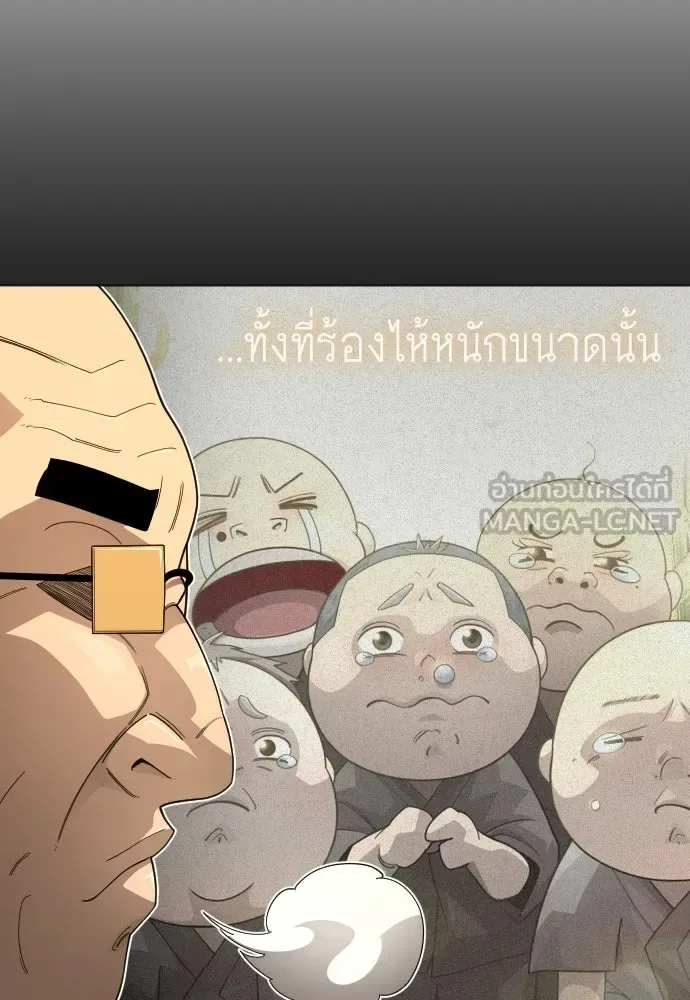 Superhuman Era ยุคแห่งยอดมนุษย์ ตอนที่ 203 หน้า 24