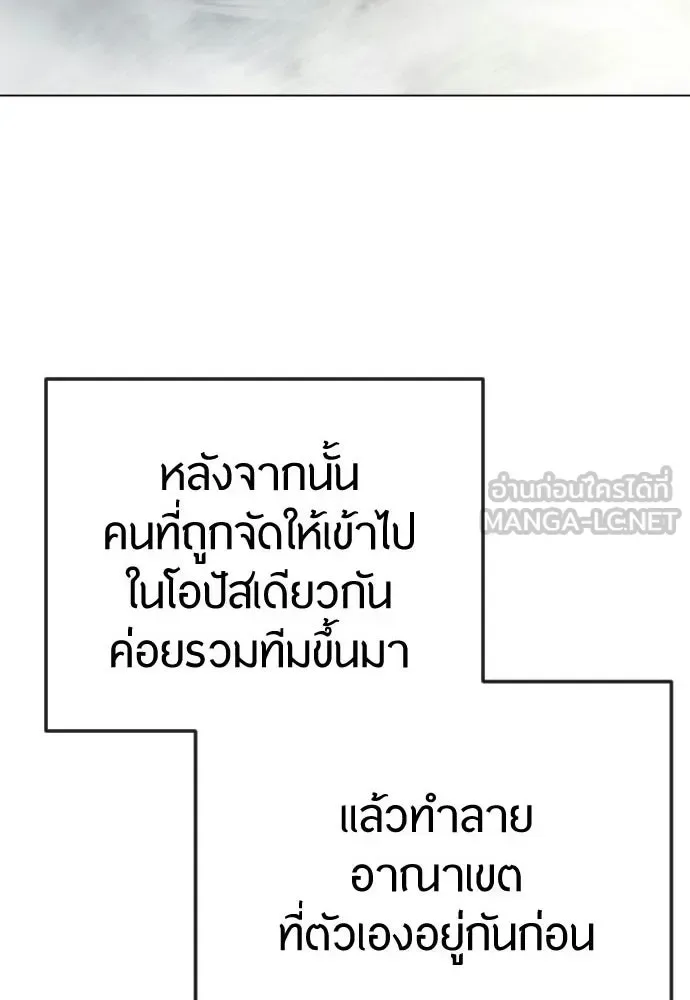 Superhuman Era ยุคแห่งยอดมนุษย์ ตอนที่ 203 หน้า 3