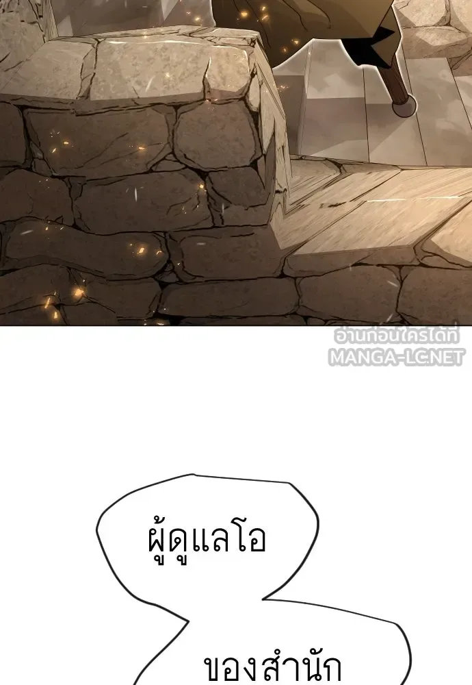 Superhuman Era ยุคแห่งยอดมนุษย์ ตอนที่ 203 หน้า 33