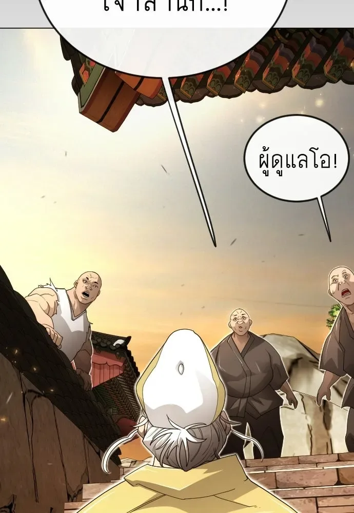 Superhuman Era ยุคแห่งยอดมนุษย์ ตอนที่ 203 หน้า 37