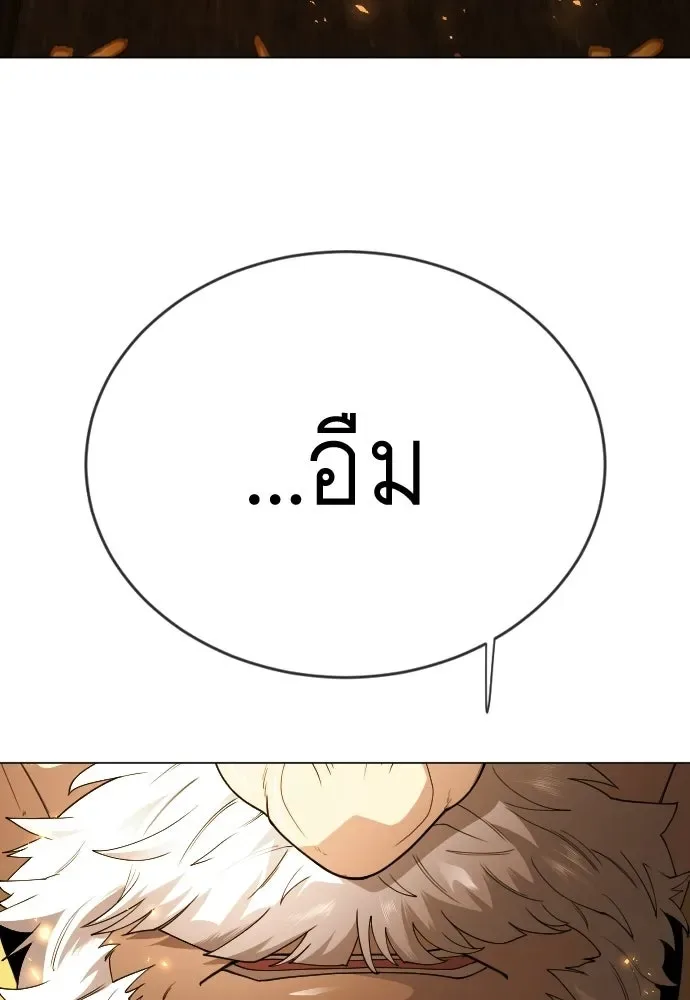 Superhuman Era ยุคแห่งยอดมนุษย์ ตอนที่ 203 หน้า 49