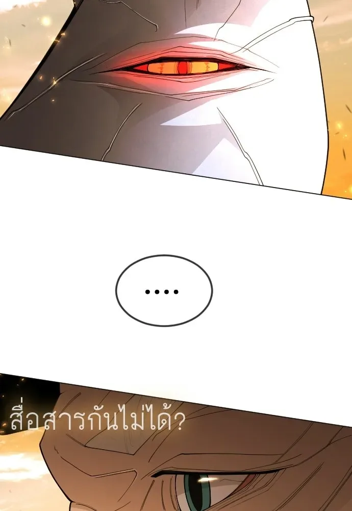 Superhuman Era ยุคแห่งยอดมนุษย์ ตอนที่ 203 หน้า 58