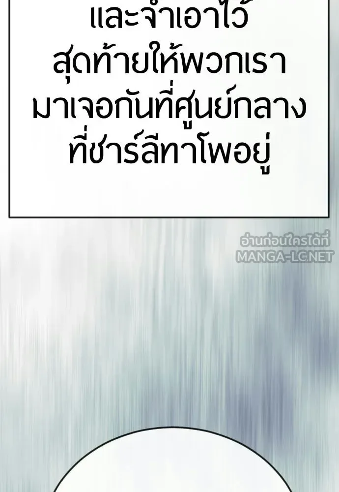 Superhuman Era ยุคแห่งยอดมนุษย์ ตอนที่ 203 หน้า 6