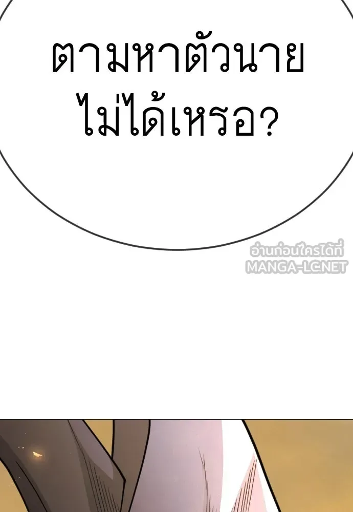 Superhuman Era ยุคแห่งยอดมนุษย์ ตอนที่ 203 หน้า 72