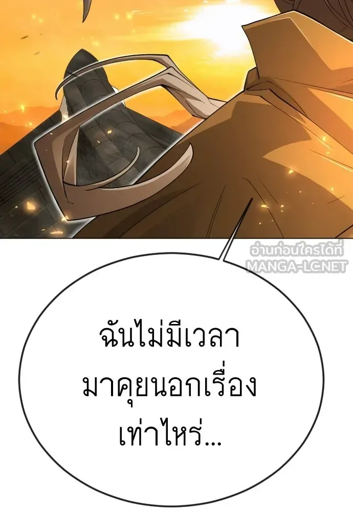 Superhuman Era ยุคแห่งยอดมนุษย์ ตอนที่ 203 หน้า 78