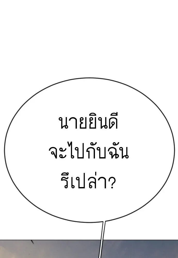 Superhuman Era ยุคแห่งยอดมนุษย์ ตอนที่ 203 หน้า 79