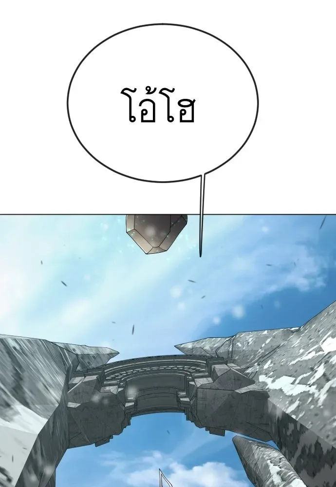 Superhuman Era ยุคแห่งยอดมนุษย์ ตอนที่ 203 หน้า 95