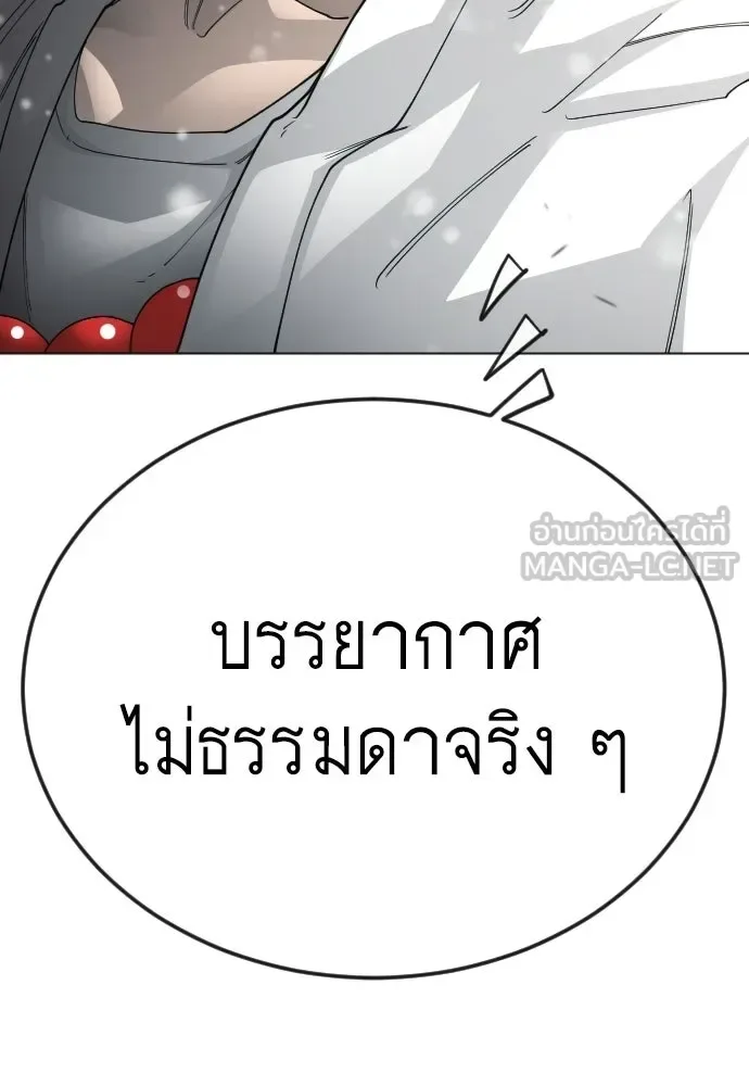 Superhuman Era ยุคแห่งยอดมนุษย์ ตอนที่ 203 หน้า 99