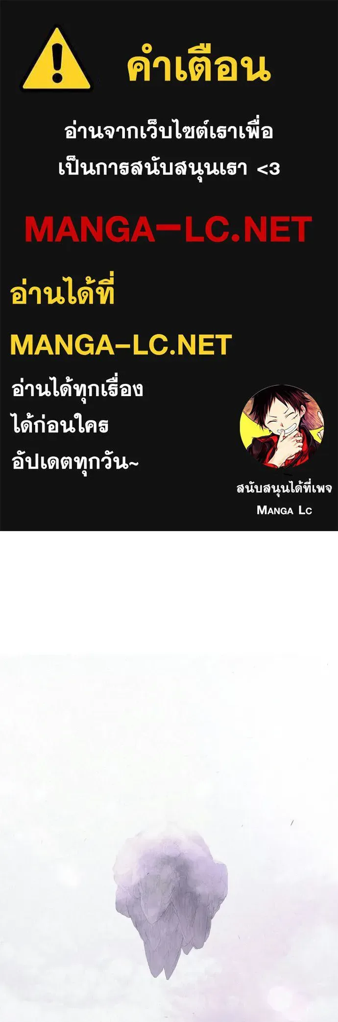 Superhuman Era ยุคแห่งยอดมนุษย์ ตอนที่ 204 หน้า 1
