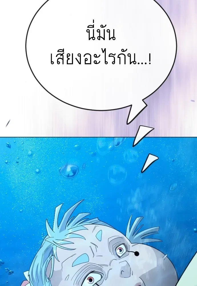 Superhuman Era ยุคแห่งยอดมนุษย์ ตอนที่ 204 หน้า 109