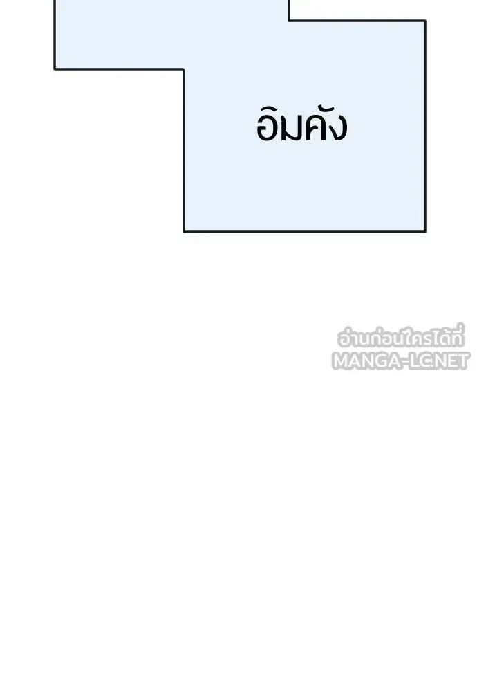Superhuman Era ยุคแห่งยอดมนุษย์ ตอนที่ 204 หน้า 12