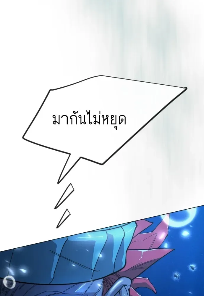 Superhuman Era ยุคแห่งยอดมนุษย์ ตอนที่ 204 หน้า 151