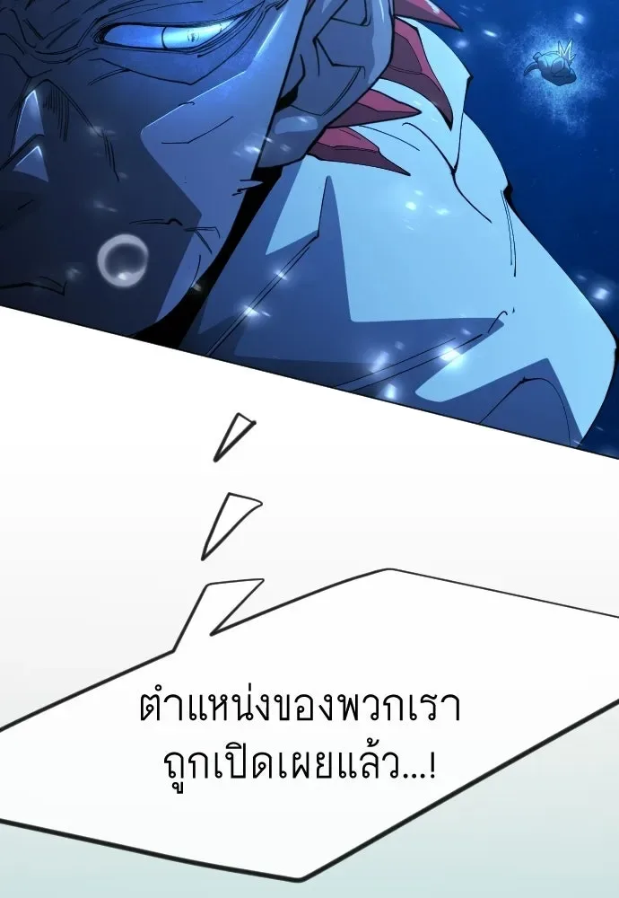 Superhuman Era ยุคแห่งยอดมนุษย์ ตอนที่ 204 หน้า 152