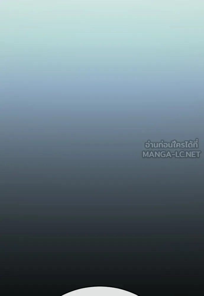 Superhuman Era ยุคแห่งยอดมนุษย์ ตอนที่ 204 หน้า 153