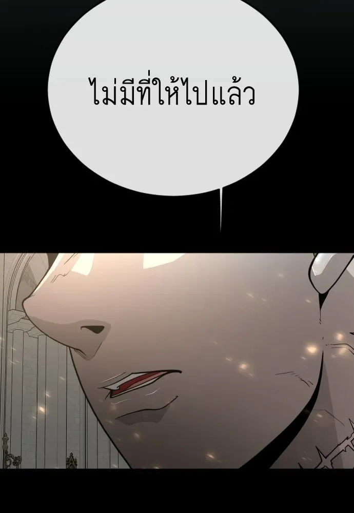 Superhuman Era ยุคแห่งยอดมนุษย์ ตอนที่ 204 หน้า 154