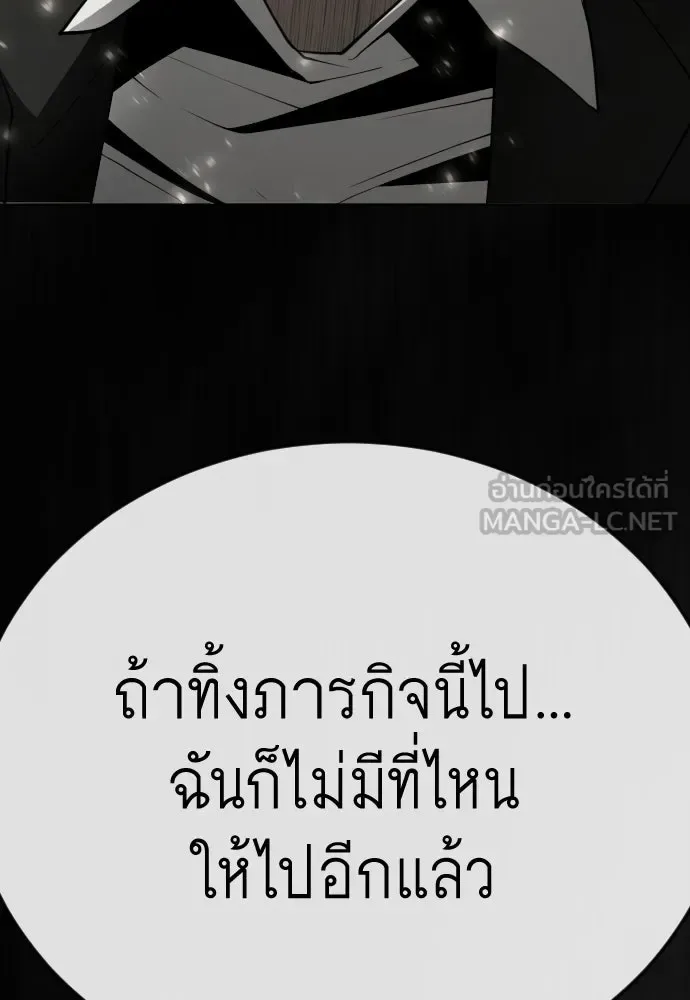 Superhuman Era ยุคแห่งยอดมนุษย์ ตอนที่ 204 หน้า 159