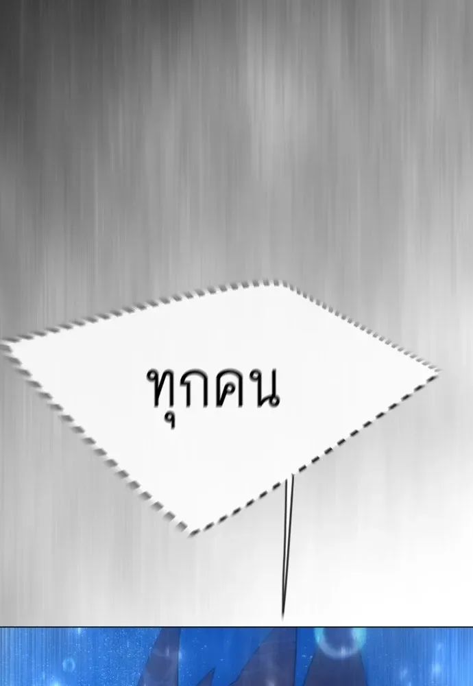 Superhuman Era ยุคแห่งยอดมนุษย์ ตอนที่ 204 หน้า 161