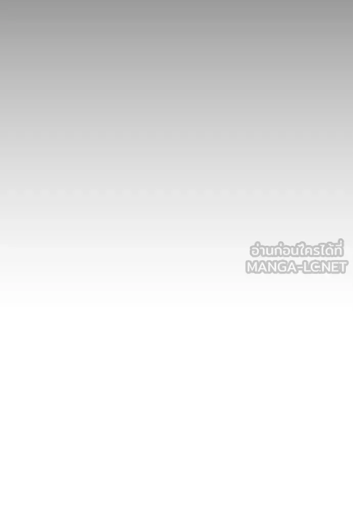 Superhuman Era ยุคแห่งยอดมนุษย์ ตอนที่ 204 หน้า 165