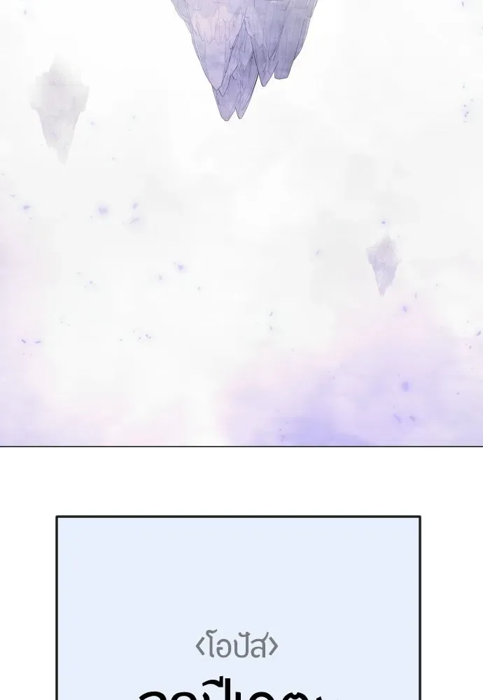 Superhuman Era ยุคแห่งยอดมนุษย์ ตอนที่ 204 หน้า 167