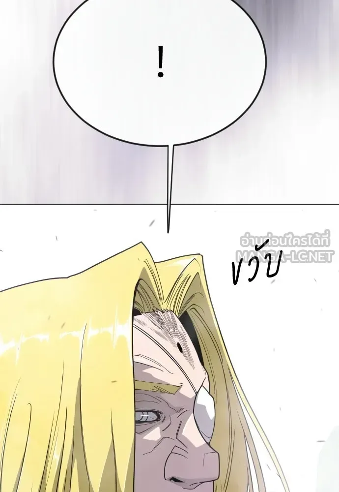 Superhuman Era ยุคแห่งยอดมนุษย์ ตอนที่ 204 หน้า 177