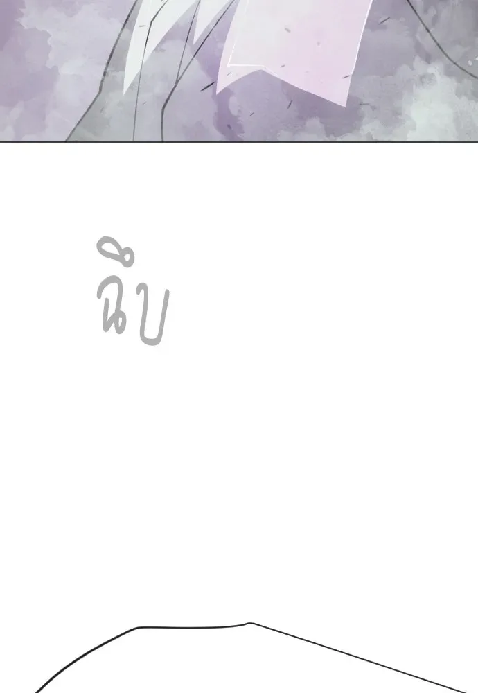 Superhuman Era ยุคแห่งยอดมนุษย์ ตอนที่ 204 หน้า 188