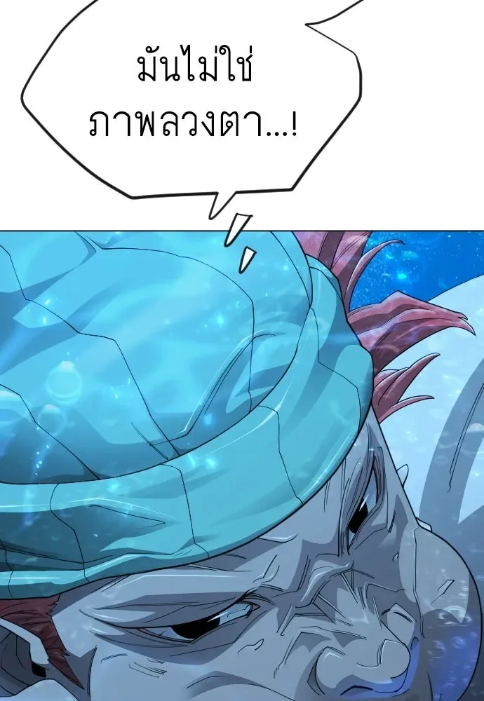 Superhuman Era ยุคแห่งยอดมนุษย์ ตอนที่ 204 หน้า 20