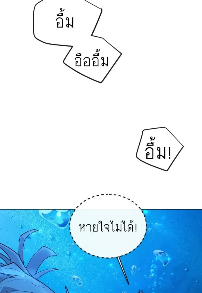 Superhuman Era ยุคแห่งยอดมนุษย์ ตอนที่ 204 หน้า 22