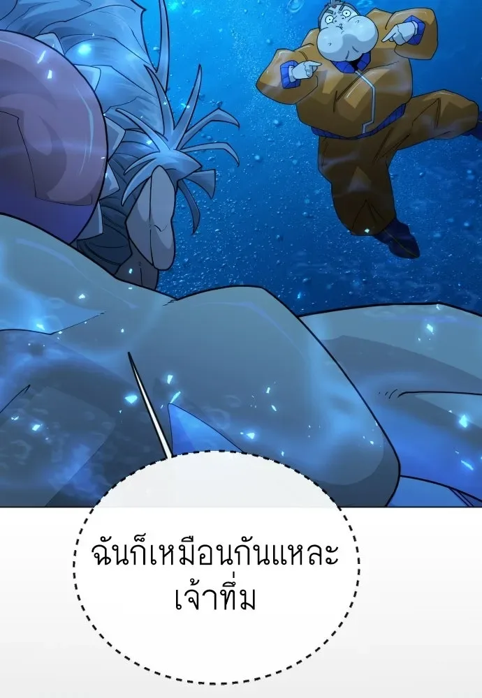 Superhuman Era ยุคแห่งยอดมนุษย์ ตอนที่ 204 หน้า 23