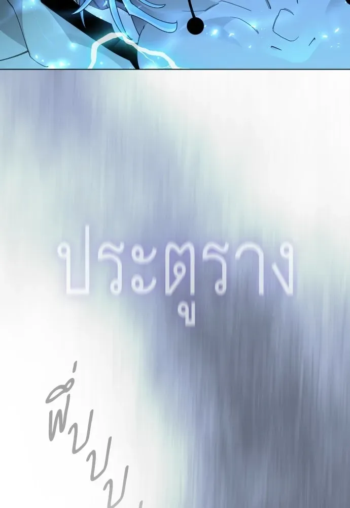 Superhuman Era ยุคแห่งยอดมนุษย์ ตอนที่ 204 หน้า 28