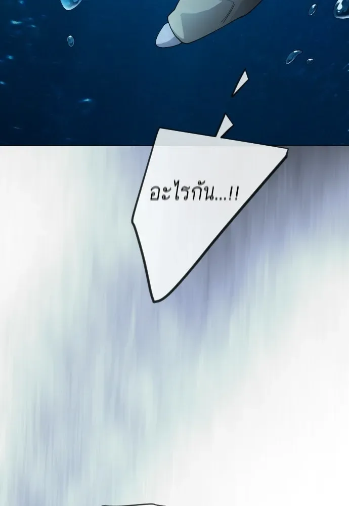 Superhuman Era ยุคแห่งยอดมนุษย์ ตอนที่ 204 หน้า 32