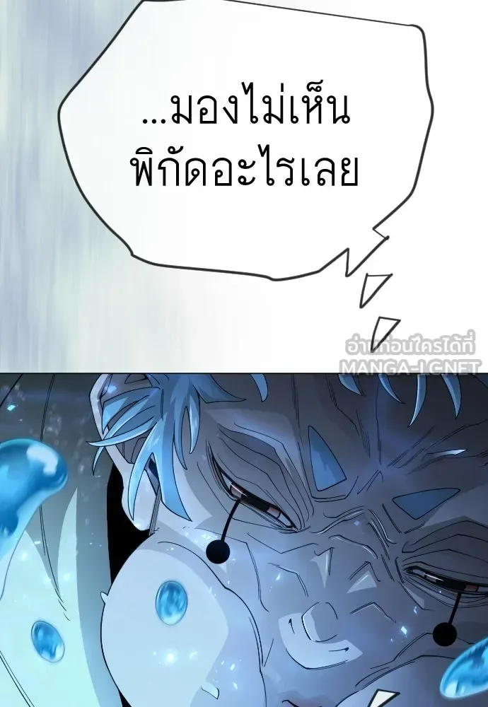 Superhuman Era ยุคแห่งยอดมนุษย์ ตอนที่ 204 หน้า 33