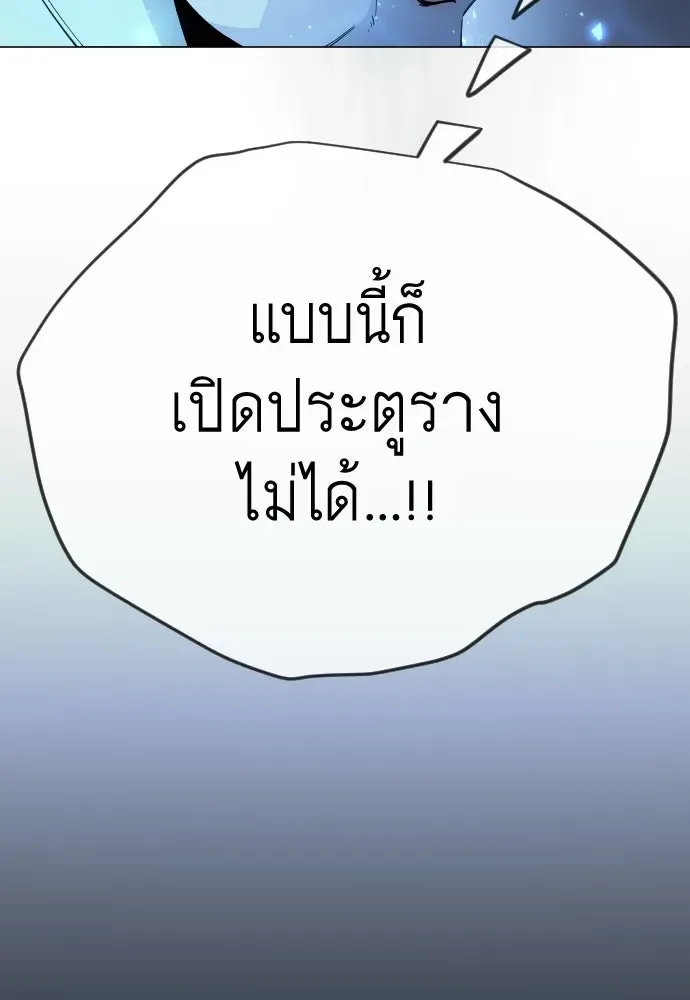 Superhuman Era ยุคแห่งยอดมนุษย์ ตอนที่ 204 หน้า 34