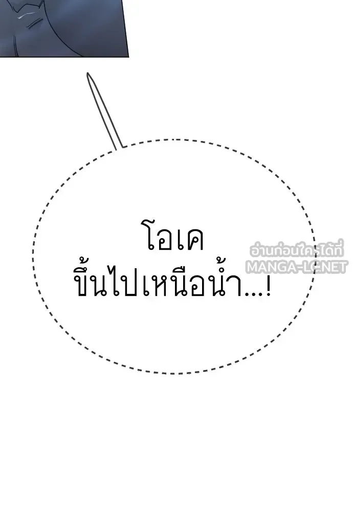 Superhuman Era ยุคแห่งยอดมนุษย์ ตอนที่ 204 หน้า 51
