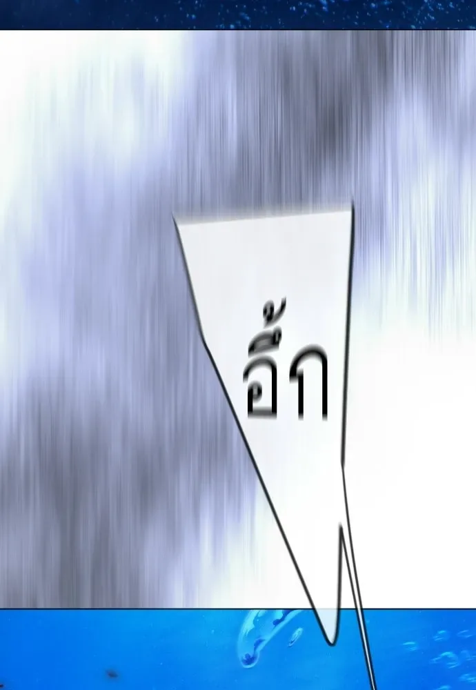 Superhuman Era ยุคแห่งยอดมนุษย์ ตอนที่ 204 หน้า 65