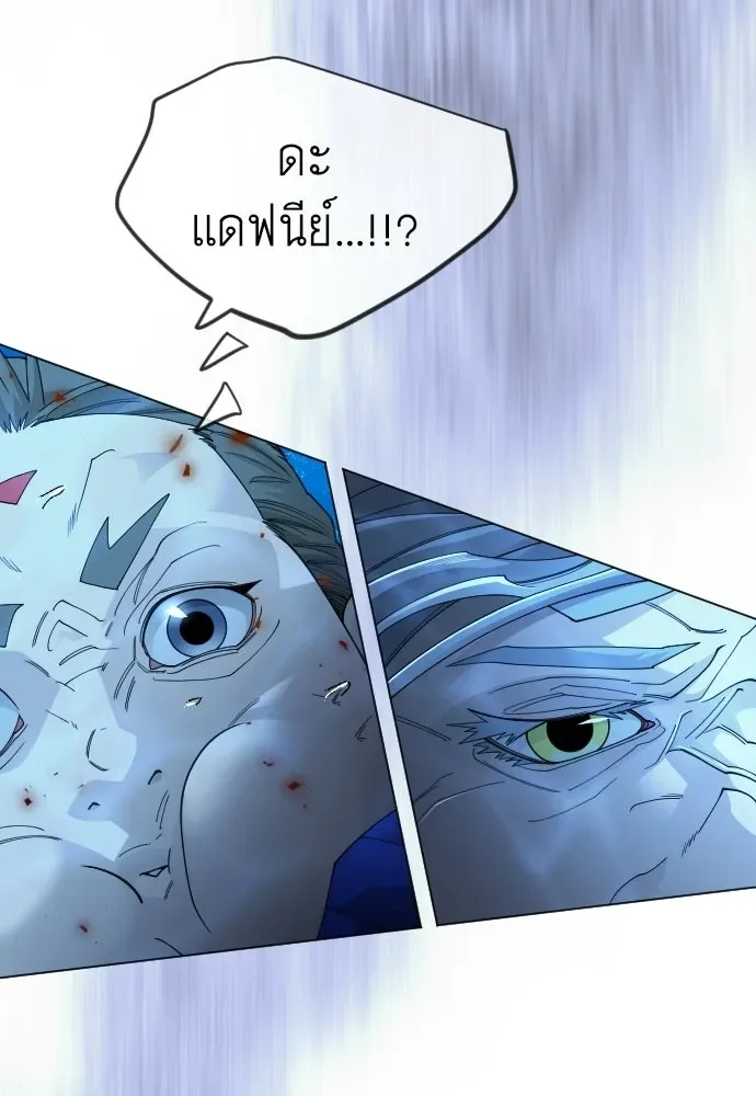 Superhuman Era ยุคแห่งยอดมนุษย์ ตอนที่ 204 หน้า 70