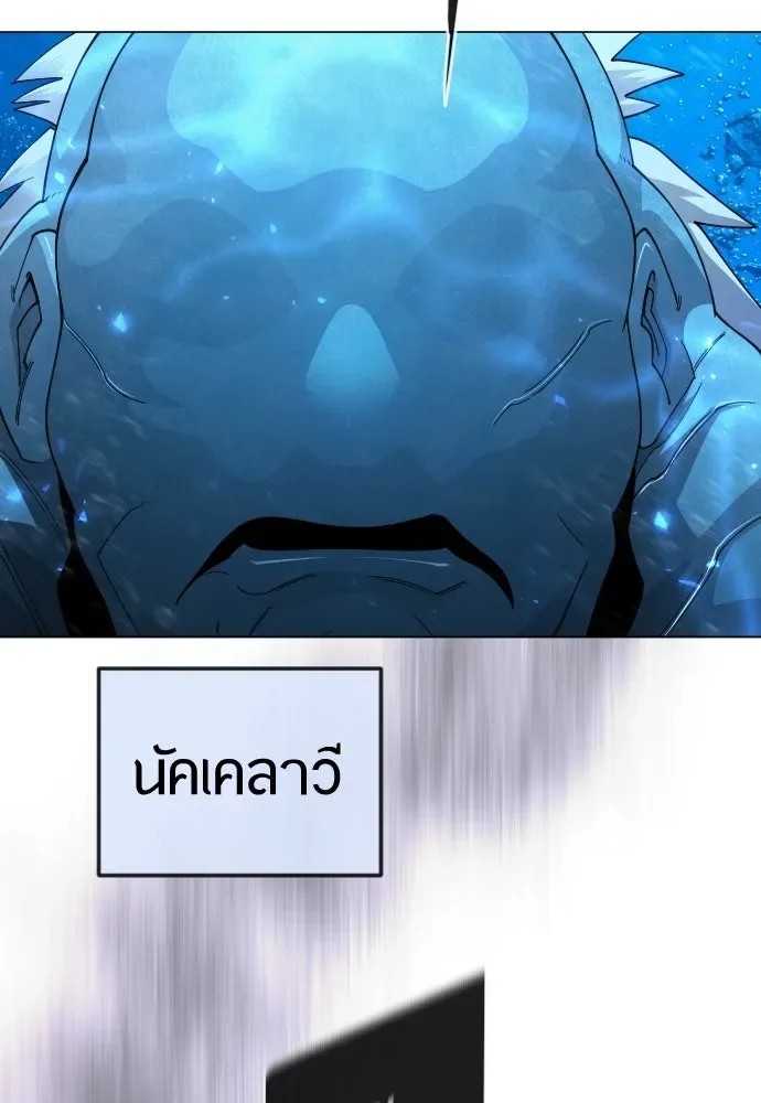 Superhuman Era ยุคแห่งยอดมนุษย์ ตอนที่ 204 หน้า 74