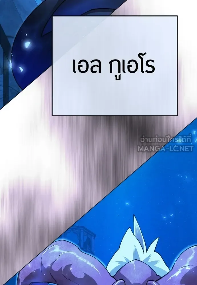 Superhuman Era ยุคแห่งยอดมนุษย์ ตอนที่ 204 หน้า 87